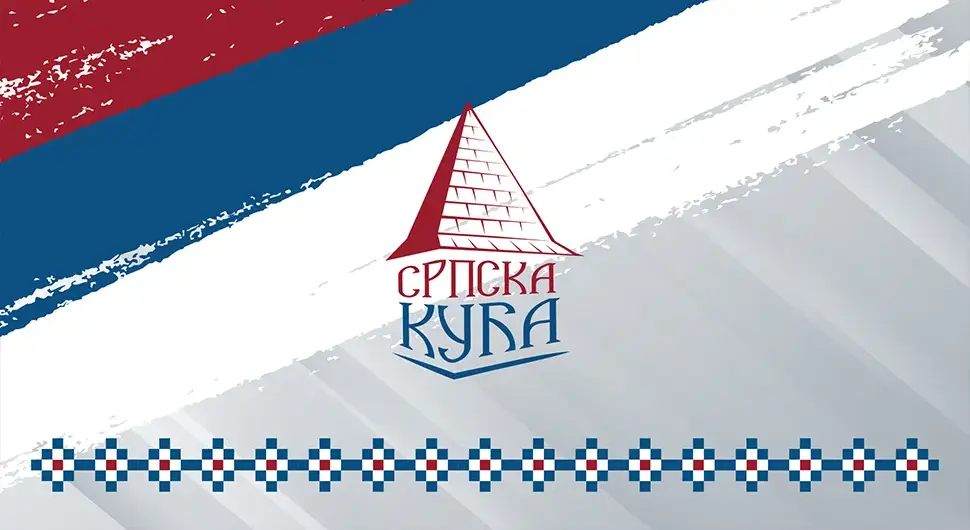 српска кућа.webp